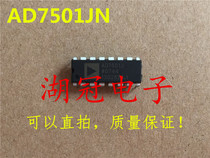 (Huguan Electronics)AD7501JN direct shot DIP integrated circuit IC supply