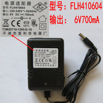 Power adapter Childrens electric stroller car charger FLH410604 Fulihua 6V700mA transformer