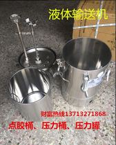 Taiwan made fully automatic mixing 20 liters stainless steel pressure barrel pressure tank dispensing barrel