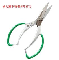 Special price Wynns power lion zinc alloy handle multipurpose scissors 210mm multifunction scissors W0278