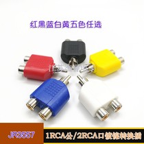 High quality 1RCA male 2RCA mouth lotus one point two audio conversion plug audio cable extension cord connection hot sale