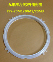 Jiuyang electric pressure cooker pot sealing ring rubber ring JYY-20M1 M2 M3 with ears 2L liters universal accessories