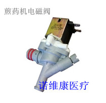 Decocting machine electronic valve control valve solenoid valve