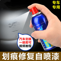  Suitable for Changan Yuexiang V5 paint pen V3 self-painting Yangli red car self-painting scratch repair metallic paint