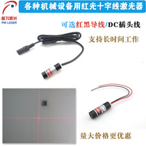650nm red crosshair laser red marking instrument crosshair locator needle car infrared cross lamp