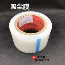 Apple OPPO Huawei vivo Xiaomi Samsung mobile phone screen dust dust dust dust dust mirror tape sticker cleaning