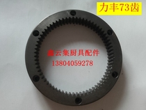 Lifeng B20 mixer 73 Tooth internal gear ring gear egg beater inner tooth plate accessories egg beater