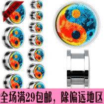 New hypoallergenic men and women pulley ear expansion device Yin and Yang Tai chi pattern special sale puncture jewelry