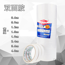 Hongsheng double-sided tape double-sided tape wholesale super-adhesive water-based double-sided tape ultra-thin strong high-viscosity white double-sided tape