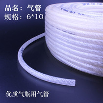 Argon arc welding accessories Argon trachea Argon arc welding machine trachea Argon gas meter High pressure trachea Water pipe network management flow pipe