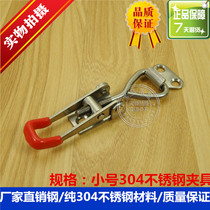 304 stainless steel door bolt clamp adjustable buckle lock lock clip box buckle box hardware accessories
