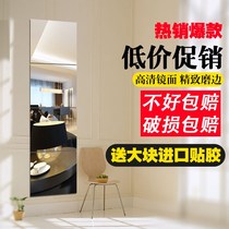 Home frameless dressing mirror full body fitting mirror Wall Wall Splicing modern minimalist dormitory lens