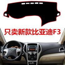 2014 15 16 2017 2018 new BYD F3 central control instrument panel light-proof pad table sunscreen