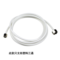 Wash Joy Clean Body White PU Hot Water Mark 3 m Customize each plus 1 m 3 5 Yuan hot and cold water pipe