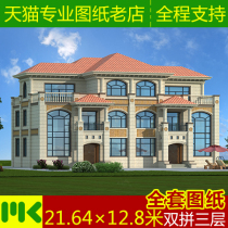 Villa drawing design three-story European-style waiting double spell with garage full building rural self-built housing effect construction drawing