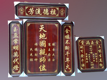 Heaven and earth country teacher position large ancestral brand ancestral ancestral tablet land god position