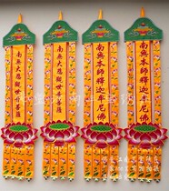 Hanging the Buddha Bian Scriptures Buddhist Supplies 1 M 5 Guanyin Long Ban Sutra Building Vertical Flagship Water Land and Fla Buddha Hall Decoration couplet
