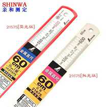 Japanese affinity shinwa Penguin stainless steel thickened steel ruler jis21575 steel plate ruler 60cm21675