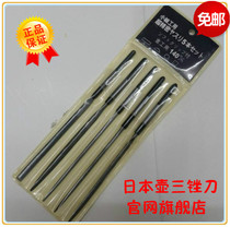 Shijin file set Japanese pot three file φ3x140 fine tooth plastic file model file mold file