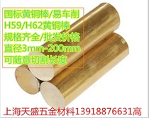5MM brass rod brass round bar solid copper rod guarantee complete specifications can be cut Zero