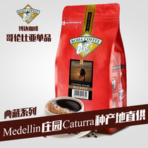Boda Colombian coffee beans Medellin Estate Caturra seed can be freshly ground pure black coffee powder 500g