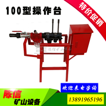 100 type electric console control intake lift switch KQD100 open mountain type DTH drill bit drill pipe