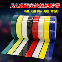 5S desktop positioning logo tape color waterproof non-marking warning tape Red Yellow Blue Green black white positioning tape color tape insulation tape 66 meters long