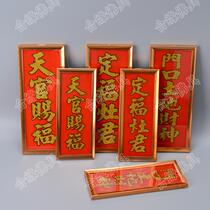 Tianguan Blessed Gods position Fu Zaojun the land of wealth New Years New House home aluminum alloy God brand