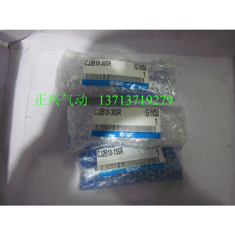  New original SMC cylinder CJ2B10-30SR CJ2B10 - 15SR False penalty ten    