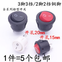  Round switch button 3 2 feet 2 gears Ship type switch KCD1-105 Small power switch with light (5 pcs)