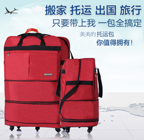 SBB Sebel large capacity universal wheel overseas duffel bag air conservice bag folding bag men and women 3236 inch