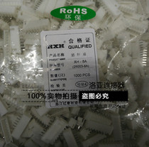 Red star connector TJC3 XH-8A 9A 10A 11A 12A straight needle socket HX25003 spacing 2 5mm