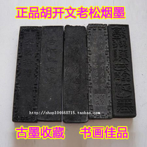 1982 Chen Mo Old ink block Ink strip ink ingot Hui Ink Old Hu Kai Wen Ink Old Songyan Ancient ink collection 1 piece
