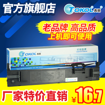 Gorky for EPSON EPSON LQ680KII 680K2 690K 675KT 106KF ribbon rack with core