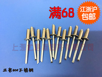 Length of 304 stainless steel pumping core rivet pull rivet M3 2M4M5 with * 7 9 11 13 16