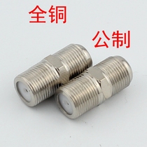 Total copper commons F head to joint F head F head mother transfer mother F head double-pass public connection head