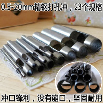 Leather Leather Belt Fine Steel Punch Punch Punch Punching Tool Hollow Round Punch Set 0 5-20mm