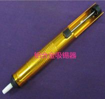New all-aluminum solder suction gun tin slag suction device with strong suction capacity for waste tin residue soldering iron solder