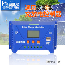 Hensen SM2430 - 10A solar controller 12V24V automatically identifies solar street lights controller