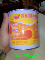 Lubricating oil Weishi Petroleum EP-2 composite extreme pressure aluminum base grease High resistance 300 degrees 1KG precision machinery oil