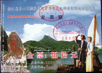 Peach Blossom Island Shooting City (Collection Tickets)