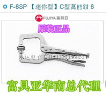 F-6SP (YOUR TYPE) Type C Mighty Vigorously Pliers 6-inch Original Loaded Fuya