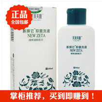 New selection of its bacterial washing and washing agent he healing agent silver shampoo to divest coal tar