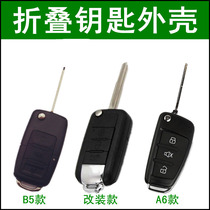 Car remote control shell three-key 4-key PLC replacement modified folding key Car remote control key shell