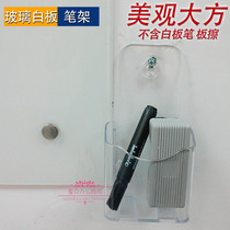 Glass whiteboard pen blue pen basket single-layer pen holder pen holder bracket acrylic glass plate pen holder whiteboard holder