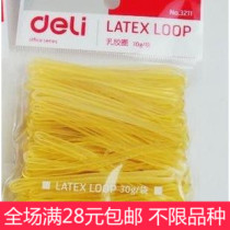Del rubber band 3211 high quality latex ring rubber band financial office supplies