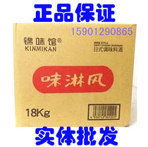 Jinweikan miso wind 18L Japanese seasoning Japanese restaurant with catering equipment Laurel miso