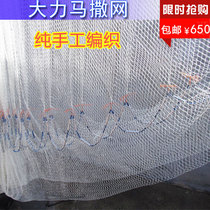 Vigorously horse net pure handmade net lead drop net Hand-thrown net fishing net Traditional fishing net special price