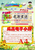 A4 reading card good book recommended electronic tabloid finished editable