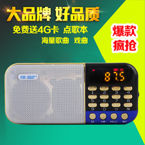 SAST Xianko N507 elderly mini portable plug-in speaker radio mp3 music player Listening to music machine